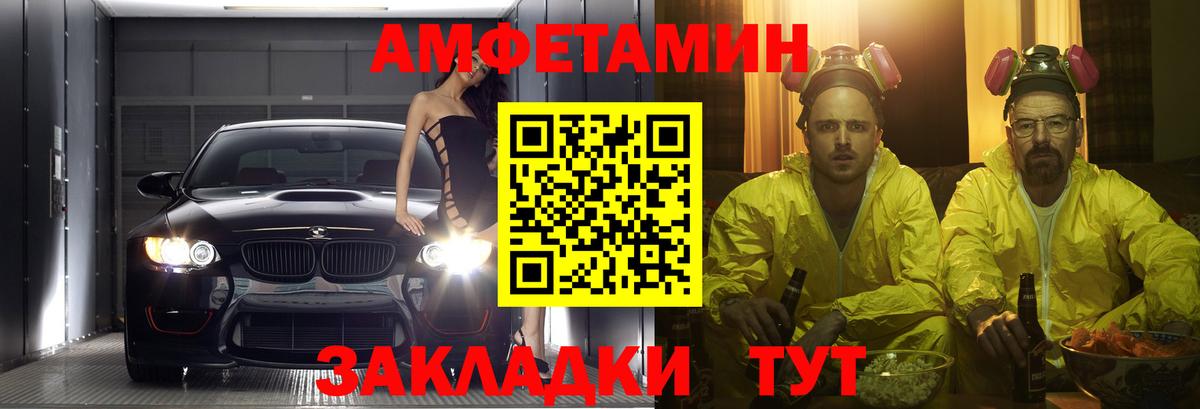 АМФЕТАМИН Premium  Вход с VPN  АМФЕТАМИН  Казань 