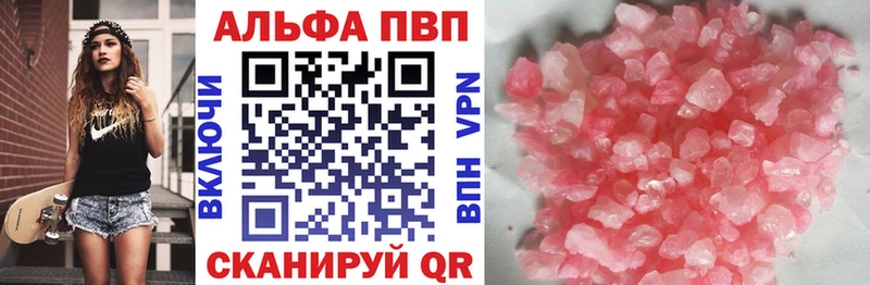 Alpha PVP Crystall  купить закладку  Казань 