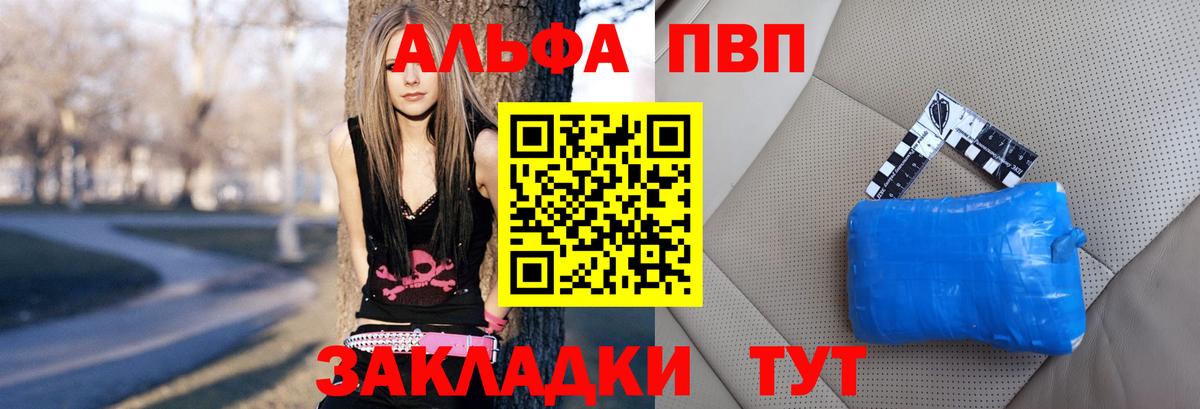 A-PVP кристаллы Казань