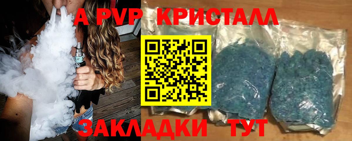 Казань  APVP  А ПВП VHQ  A-PVP мука  Вход с VPN  Alpha PVP кристаллы 