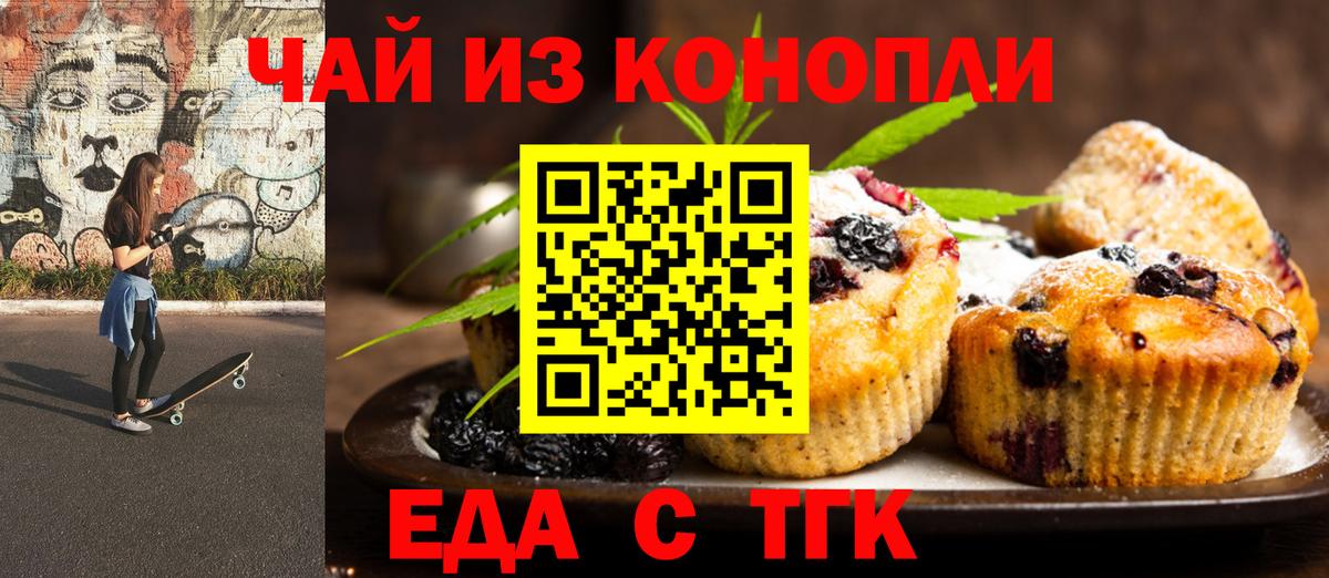 Казань  Еда ТГК марихуана  Вход с VPN 