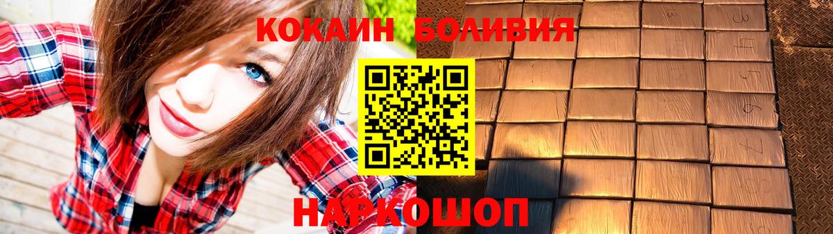 COCAIN 99%  Вход с VPN  Cocaine  Кокаин Боливия  Казань 