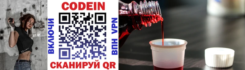 купить   Казань  Codein напиток Lean (лин) 