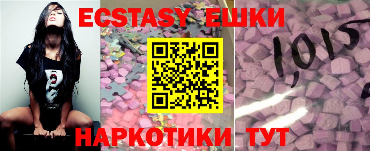 ЭКСТАЗИ  Вход с VPN  Экстази MDMA  Казань  Ecstasy TESLA 