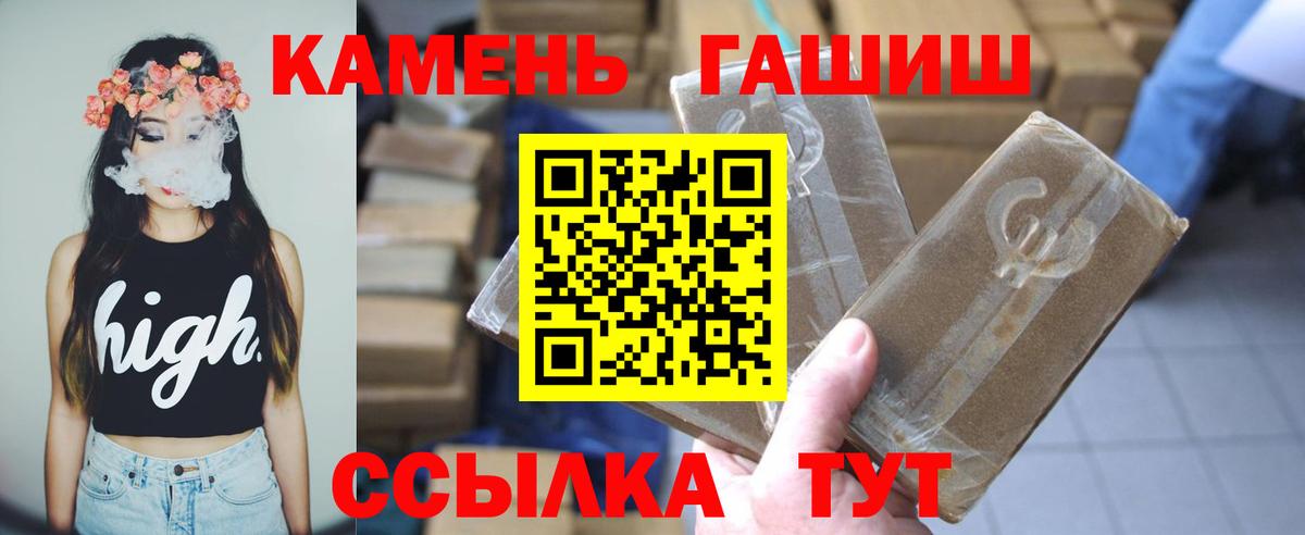 Казань  ГАШИШ гашик  Вход с VPN 