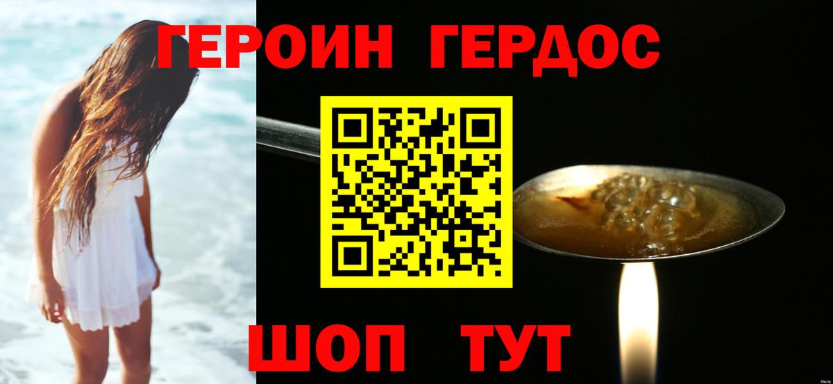 ГЕРОИН  ГЕРОИН VHQ  Вход с VPN  Казань 