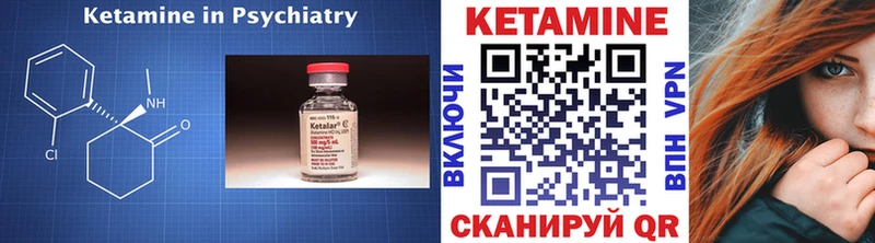 Кетамин VHQ  Казань 