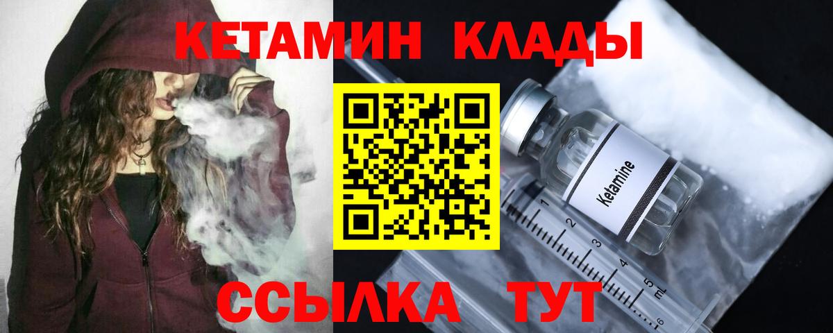 КЕТАМИН ketamine  нарко площадка как зайти  Казань  Вход с VPN 
