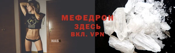 мяу мяу кристалл Горняк
