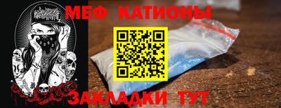 меф Донецк