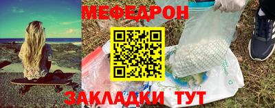 меф Донецк
