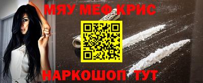 меф Донецк