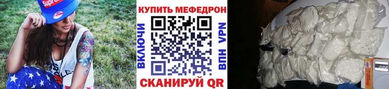 Мефедрон mephedrone Казань