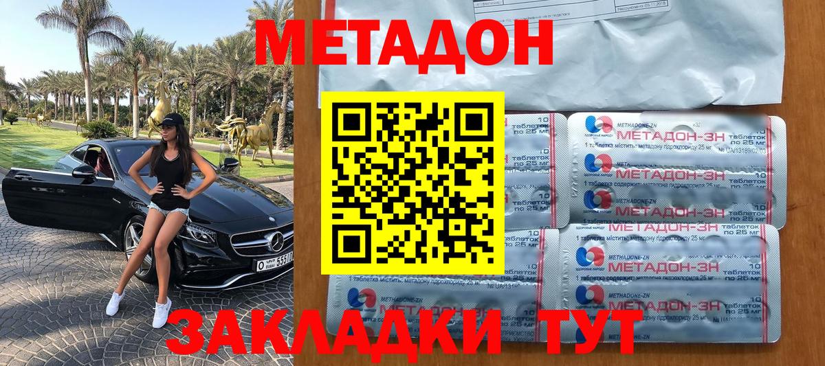Казань  МЕТАДОН мёд  omg ТОР  Вход с VPN 