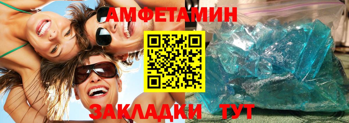 Первитин Methamphetamine Казань