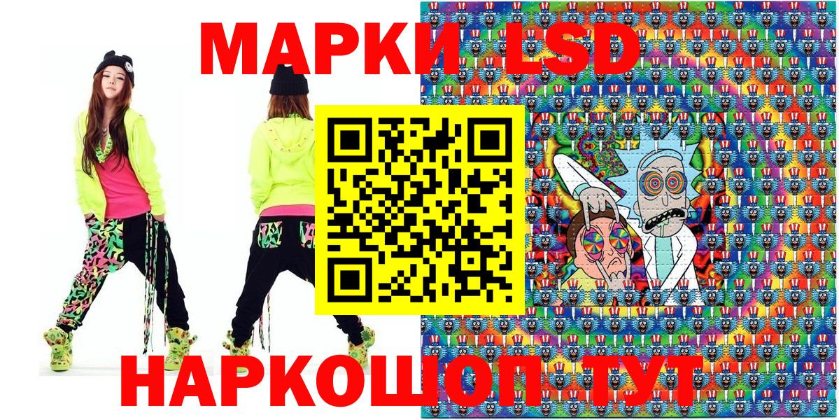 Наркотические марки 1500мкг Казань