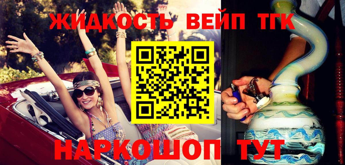 Дистиллят ТГК Wax  Вход с VPN  даркнет сайт  Казань  Дистиллят ТГК вейп 